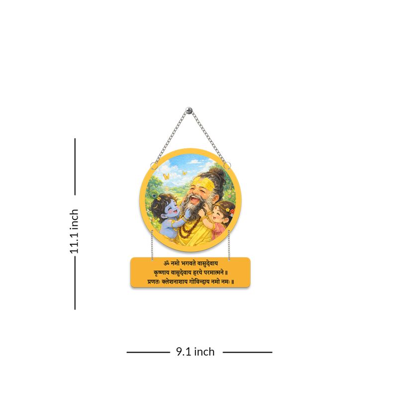 Premanand Ji Maharaj Wooden Wall Hanging